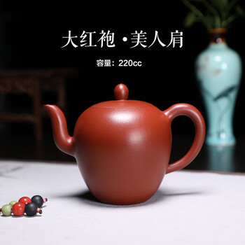 汇承奥宜兴紫砂壶纯全手工原矿朱泥大红袍泡茶壶茶具美人肩茶壶大红袍