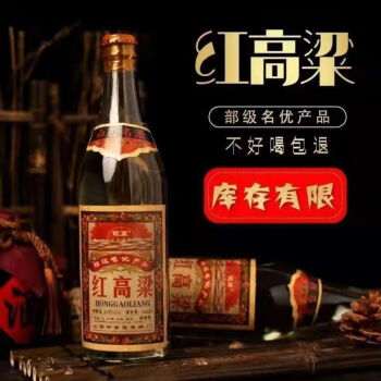 陳年老酒山西高粱酒93年老酒紅高粱55度清香型 3瓶