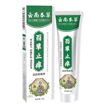 云南本草益肤百草膏宝宝云南本草膏百草膏皮肤膏 云南本草 百草止痒膏