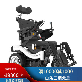 伊凯电动轮椅智能全自动残疾人老年人电动可全躺四轮越野型代步车手动电动铅酸锂电池EPW61-65S 65B-电动坐姿-75AH锂电-续航50KM