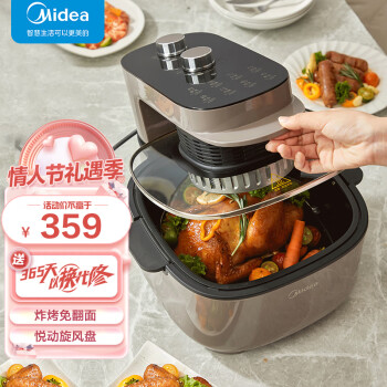 美的（Midea） 空气炸锅家用5.5L大容量可视一体化电炸锅定时多功能烤箱 不用翻面 易清洁 【太空系列】MF-KZE5502