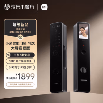 惊喜连连：小米智能门锁m20电子锁值不值买好不好，如何怎么样?