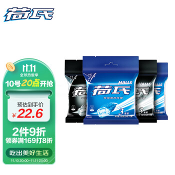 荷氏 HALLS 强劲薄荷糖双口味组合装  办公室休闲零食 102g*4包（内容物随机发货）