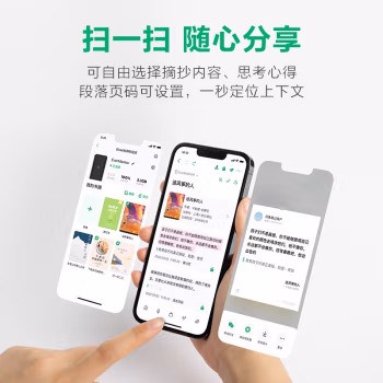 大家如何评价：印象笔记EverPAPER阅读器质量怎么样，评测真实感受