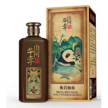 衡昌烧坊圣匠山河华章53°白酒贵州酱酒500ml礼盒 【500ml*1 单瓶】 1
