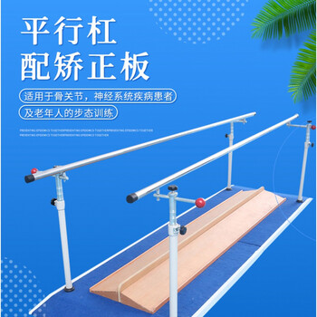 平行杠 平衡杠 偏瘫中风下肢步行训练 双杠走路训练 康复器材 成年2米