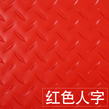 3米宽红色人字 【加宽3米宽*15米整卷】