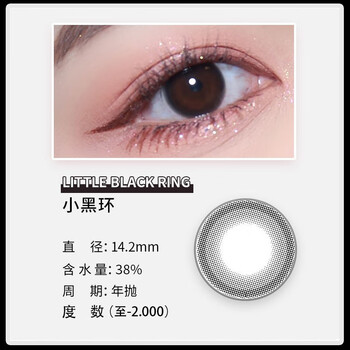 至2000度润亮西米可142大小直径年抛近视高度数美瞳隐形眼镜定制一片