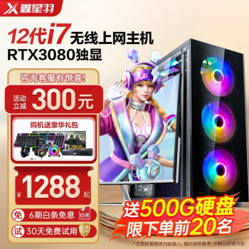 ǰ 12I7/RTX3080 8G/32Gڴ/羺Ϸ׷ˮư칫̨ʽȫ  ޣi7+32G/1012G/3070׷Ч