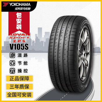 优科豪马包安装横滨轮胎防爆胎24540rf1994yv105s适用宝马奔驰讴歌