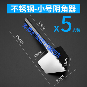 适用于不锈钢阴阳角拉角器阴角器刮腻子硅藻泥工具阳角装修批灰刮墙