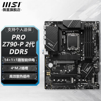 ΢B760M Z790  ֧12/13/14 CPU PRO Z790-P II DDR5