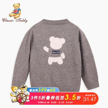 精典泰迪classic Teddy童装儿童针织开衫男童外套女童毛衣中小童外出衣服秋冬款泰迪熊花灰110 图片价格品牌报价 京东