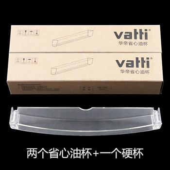 定制定制华帝抽油烟机配件cxw-200-e06lz/z/bz塑料油杯.