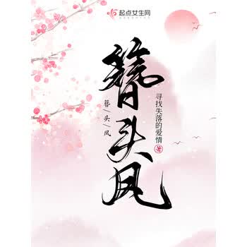 《簪头凤》(寻找失落的爱情)电子书下载,在线阅读,内容简介,评论 –