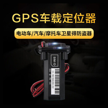 掌迹gps定位器车辆防盗追踪器电动车摩托车货车汽车超强防水宽电压接线免充电电动车汽车摩托车通用 防水 终身卡 图片价格品牌报价 京东