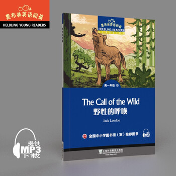 黑布林英语阅读高一年级 1 野性的呼唤 引进改编 摘要书评试读 京东图书