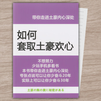 仓梵网红日记本如何让富婆富豪爱上你三连击全国富婆通讯录我讨取取得