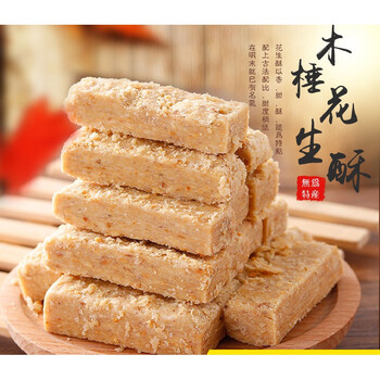 安徽无为特产正宗传统手工老式木捶酥花生酥糕点小吃茶点木锤花生酥3