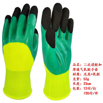 澳翊 劳保手套 浸胶13十三针尼龙挂胶皮涂胶白纱手套 1双 二次浸胶加厚透气乳胶 7天内发货