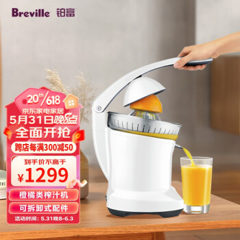 铂富（Breville） BCP600 多功能原汁机 慢速榨汁机 便携果汁机 家用商用