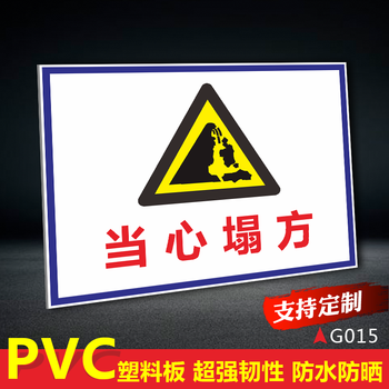牌工地安全标识牌必须戴安全帽警告告知牌g015pvc板防水防晒40x50cm