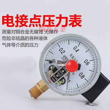 电接点真空压力表016mpa控制器水泵抗震负压表yx150010mpa真空