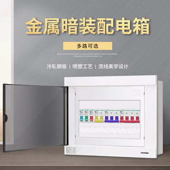 鸿雁强电箱电控布线箱配电箱多回路家用工厂用室内照明暗装空气开关 PZ30S18回路（406*240*90MM）黑