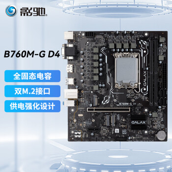 Ӱ  B760/LGA 1700 ֧CPU 12490F/13490F M-ATX 羺Ϸ Ϸð칫B760M-G D4