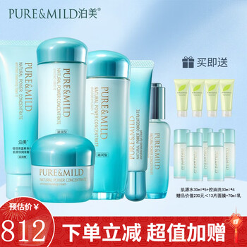 泊美(pure&mild) 泊美肌源恒润爽肤水乳组合套装植物菁盈粹系列紧致