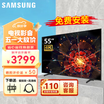 三星（SAMSUNG）UA55NUF30ZJXXZ 55英寸 4K超高清纤薄智能i平板液晶电视