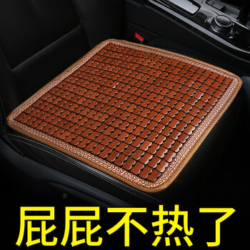 本色呼吸汽车坐垫夏季单片主驾驶凉席麻将竹片通风透气夏天车内座椅屁