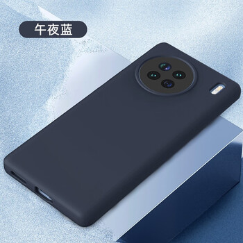 x90pro纯色液态x90硅胶肤感保护套大孔全包时尚男女款 【午夜蓝】全新