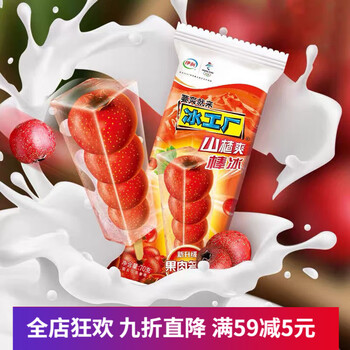 伊利冰工厂系列冰片蜜桃雪糕山楂爽冰淇淋清爽蓝莓冰激凌冷饮5支昌隆
