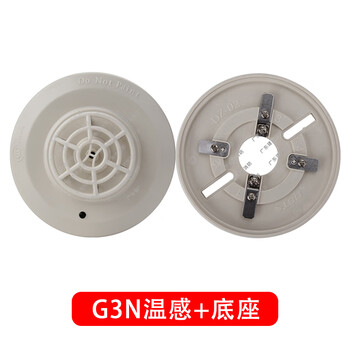 海湾编码器 消防烟感温感声光模块电子编码器 gst-bmq-2 g3n温感 底座