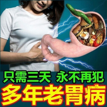 貼胃寒取寒腸胃調理脾胃貼肚子脹氣腹脹胃脹氣肚子脹痛放屁多消化不良