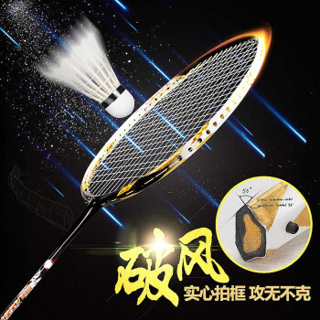 朗宁实心羽毛球拍单拍全碳素碳纤维耐打中国龙高磅3U专业进攻型 中国龙黑色（高配版）