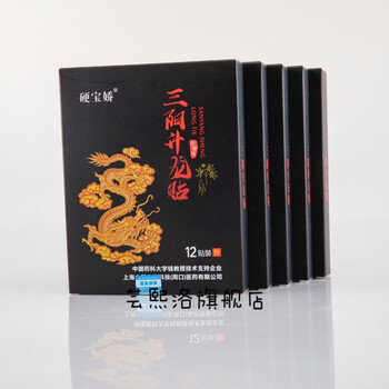 硬宝娇三阳升龙贴三龙升阳5盒巩固特惠装