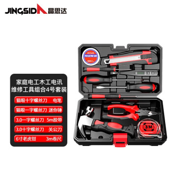 晶思达JINGSIDA 家用工具箱套装五金工具套装多功能家庭电工木工电讯维修工具组合套装 4号套装