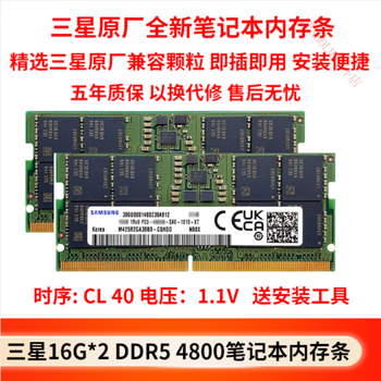 三星32g16gddr556004800mhzbdie笔记本电脑内存条三星16g2ddr54800同