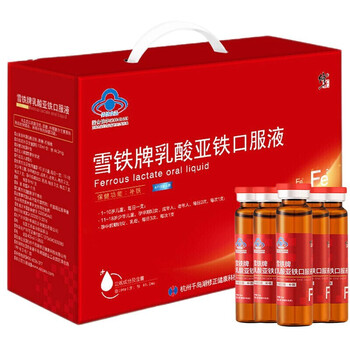 孕妇中后期补铁剂女性儿童补铁保健食品雪铁牌乳酸亚铁液10ml90支1盒