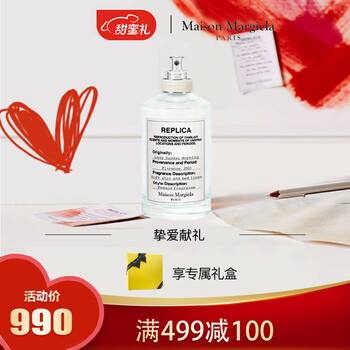 Maison Margiela香水 梅森马吉拉 Maison Margiela 慵懒周末淡香水100ml白床单礼盒装送女友礼物香水 自营 马丁马吉拉 行情报价价格评测 京东