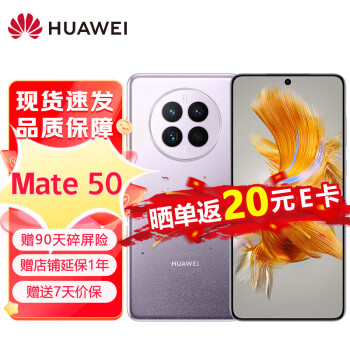 HUAWEI Mate 50 ֱ콢 256GB  XMAGEӰ Ϣ Ϊֻ