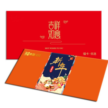 新春祥礼春节礼品卡年货礼品册送礼礼券提货券实体卡含中粮食品家纺