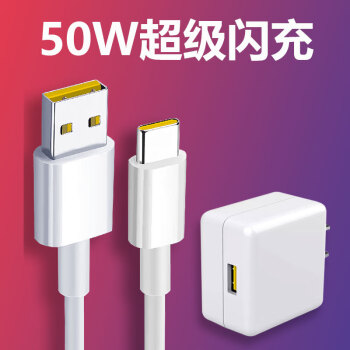 博聯仕適用oppor17pro充電器頭realmex2pro手機數據線50w瓦閃充findx