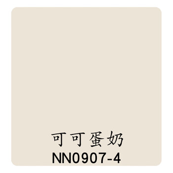 多乐士(dulux)色浆定制调色网红乳胶漆家i用内墙色精墙漆调色 可可蛋