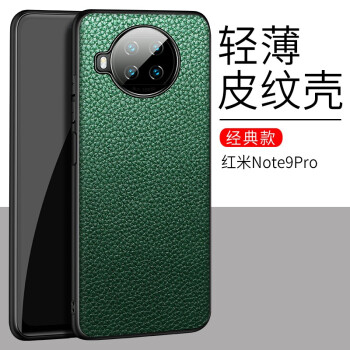 毅美小米紅米note9pro手機殼redminote9皮套荔枝紋磁吸鐵4g版防摔套