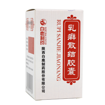 53g*60粒/盒 乳房疼痛乳房腫塊 乳避消結散結乳癖散節消散結膠囊 婦科