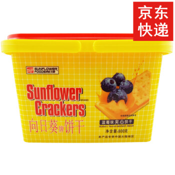 向日葵（sunflower）夹心饼干800g盒装 柠檬蓝莓草莓芒果香橙味多口味可选 蓝莓味