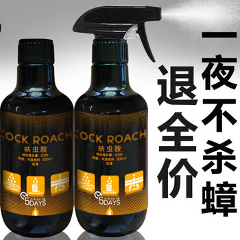 蟑螂喷雾蟑螂药 2瓶家用蟑螂药厨房灭杀蟑螂克星屋非神器喷雾强力【图